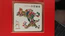 中国集邮 十全十美银镶金红包（亲情版）2018年戊戌年狗年邮票金券金钞压岁红包创意礼品纪念收藏预售抢订豪礼 实拍图
