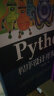 现货正版:Python程序设计开发宝典9787302472100清华大学出版社 晒单实拍图