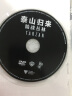 泰山归来: 险战丛林（DVD9） 实拍图