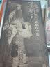 京剧大师：言菊朋老唱片全集（8CD） 实拍图
