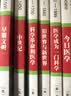 医学史话:科学革命和医学：1450-1700 实拍图