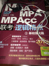 2018机工版精点教材 MBA/MPA/MPAcc联考与经济类联考 逻辑精点 第9版  实拍图