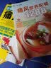 家庭医生：3招不得常见病--糖尿病、痛风、高血压、高血脂、脂肪肝（全套共5册） 实拍图