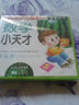 数学小天才（4VCD+冯氏早教指导说明书） 实拍图