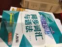 快捷英语·词汇与语法周周练：七年级下（第3版） 实拍图