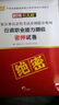 华图·2015年新大纲国家公务员录用考试冲刺提分系列：行政职业能力测验密押试卷 实拍图