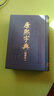 宋刊老子道德经 实拍图