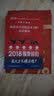 备考2019 全国卫生职称专业技术资格证考试用书军医版2018 中科小红砖 2018临床医学检验技术（师）应试指南 实拍图