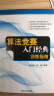 全3册 算法竞赛入门 习题与解答+训练指南+算法竞赛入门算法艺术与信息学竞赛书籍程序设计入门与提高 晒单实拍图