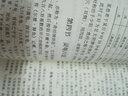 子午流注针法 实拍图