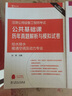 2017注册公用设备工程师考试 专业基础课历年真题解析与模拟试卷 暖通空调及动力专业 实拍图
