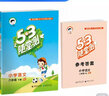 53随堂测 小学语文 六年级下册 RJ（人教版）2018年春 实拍图