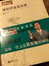 【旧版】康震评说苏东坡（旧版） 中华书局康震讲系列 实拍图