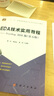 EDA技术实用教程：Verilog HDL版（第五版）/“十二五”普通高等教育本科国家规划教材 实拍图