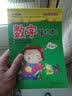 小笨熊 ·学前必备练习本：数字描红本1 非注音（3-6岁） 实拍图