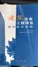建筑企业工程项目责任成本管理 实拍图