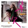 剑网3：催枪问谁·壹 实拍图