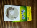 学好古琴（2DVD+配谱） 实拍图