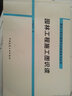 园林工程施工图识读 实拍图