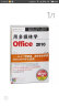 用多媒体学Office 2010（2DVD-ROM+1手册） 实拍图