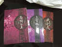 贾平凹中短篇小说自选集（超值金版） 实拍图