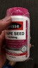 Swisse澳洲 烟酰胺葡萄籽胶囊精华GRAPE SEED 300粒 天然烟酰胺白藜芦醇 葡萄籽180粒/瓶 实拍图