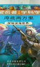 读名著 学科学 海底两万里：探秘深海世界 儿童年货节送礼 实拍图