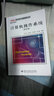 计算机操作系统（第四版）/高等学校计算机类“十二五”规划教材 实拍图