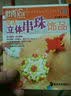 时尚生活手工坊丛书2：生活立体串珠饰品 实拍图