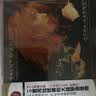 RCA BEST100-87十九首无比优美大提琴浪漫曲(CD) 实拍图