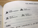 运营进阶：数据化营销实战(博文视点出品) 实拍图
