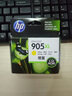 惠普（HP）905原装墨盒适用机器hp 6960 6970 6950打印机 905XL黄色墨盒-约825页 实拍图