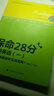 保命28分：考研英语（一）阅读理解进阶实战宝典 实拍图