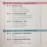 幼儿园户外混龄区域活动：幼儿体育活动新探索 实拍图