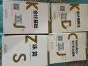 珠算--2017年全国会计从业资格考试辅导教材 实拍图