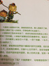 大林和小林（儿童文学经典版 入选中小学生阅读指导书目） 实拍图