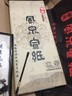 凤泉安徽泾县宣纸3四尺国画生宣六尺对开条屏书法作品纸毛笔字仿古半生熟小楷工笔画创作熟宣纸檀皮生宣纸 白色加厚小六尺（70x180cm）50张 生宣 实拍图