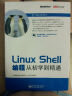 Linux Shell编程从初学到精通（附DVD光盘1张）(博文视点出品) 晒单实拍图