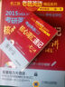 2015MBA、MPA、MPAcc等专业学位考研英语（二）：核心词汇老蒋笔记（正序版 第3版） 实拍图