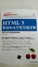Android开发范例实战宝典+HTML 5移动Web开发实战详解（套装共2册） 实拍图