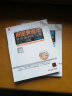 畅销全球的麦肯锡方法：商务沟通手册（珍藏版）（套装共2册） 实拍图