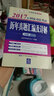 2017年国家司法考试历年真题汇编及详解（十年真题应试版） 实拍图