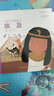 环游世界图画书：埃及 儿童年货节送礼 实拍图