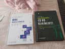 骨科临床解剖学 实拍图