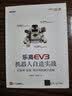 乐高EV3机器人自造实战：从原理、组装、程序到控制全攻略 实拍图