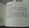 老连环画珍藏3  小人书（套装共5册） 实拍图