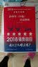 备考2019 全国卫生职称专业技术资格证考试用书军医版2018 中科小红砖 2018护理学（中级）应试指南 实拍图