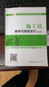 建筑八大员考试教材 施工员通用与基础知识（设备方向）（第二版） 实拍图