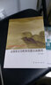 高级保安员职业技能培训教程/保安员职业技能培训系列教材 实拍图