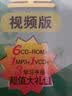 新东方英语900句大课堂（6CD-ROM+MP3+VCD+3本书 视频版） 实拍图
